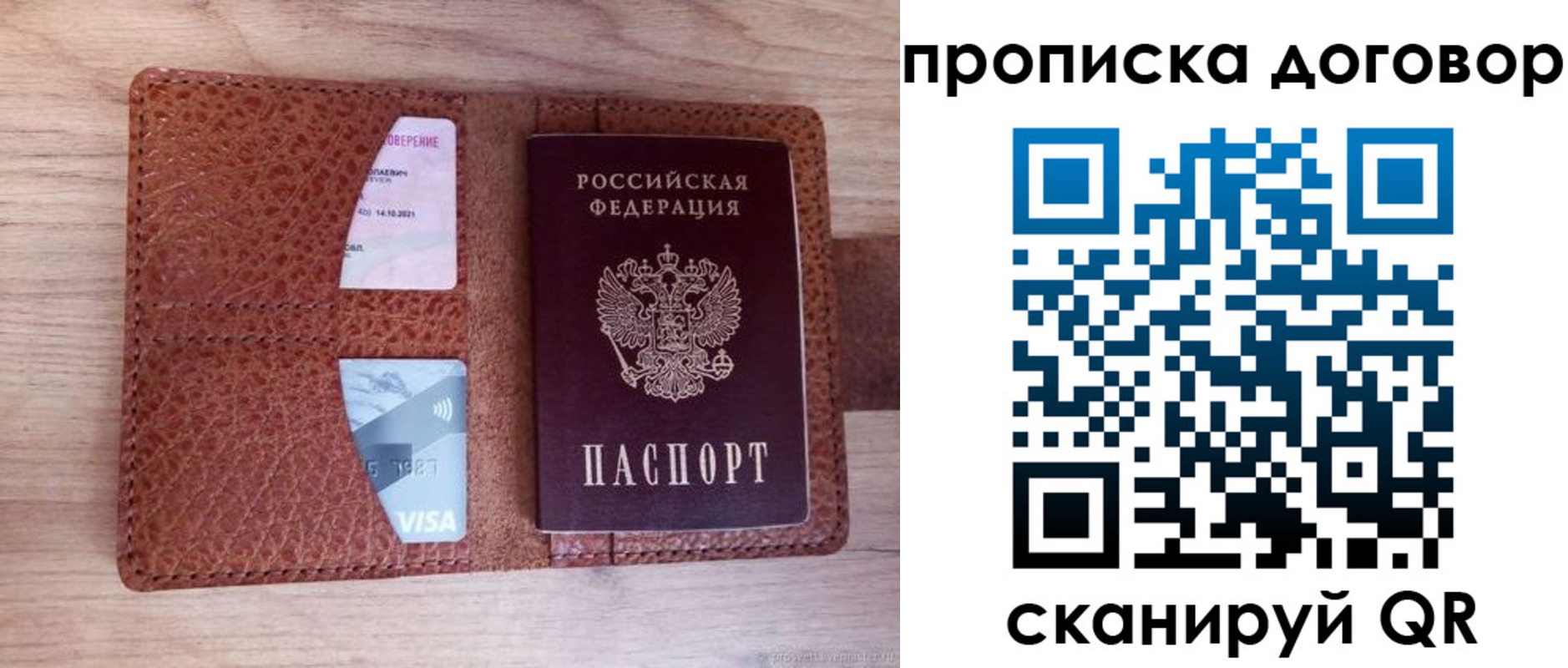 прописка для военкомата в Электроуглях