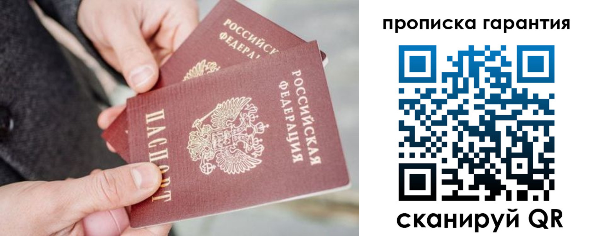 временная регистрация для всех в Электроуглях