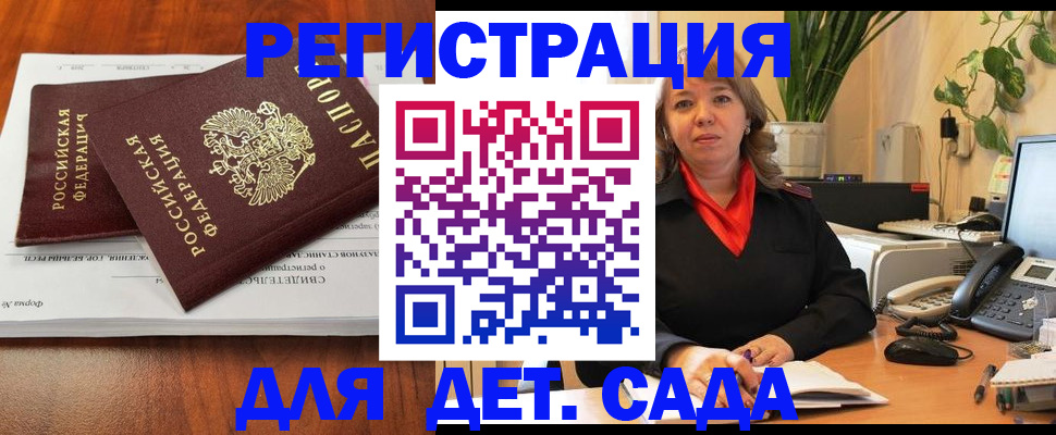 временная регистрация законно в Электроуглях