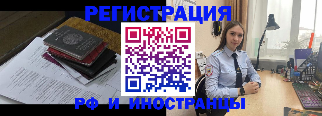 прописка для школы в Электроуглях