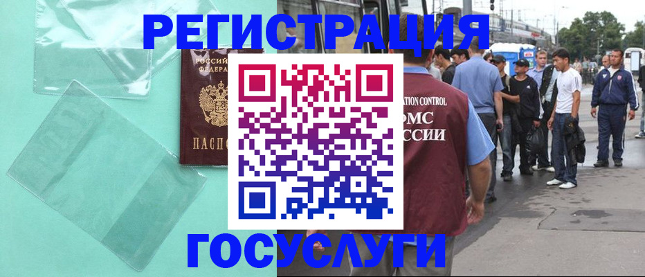 прописка в квартире в Электроуглях