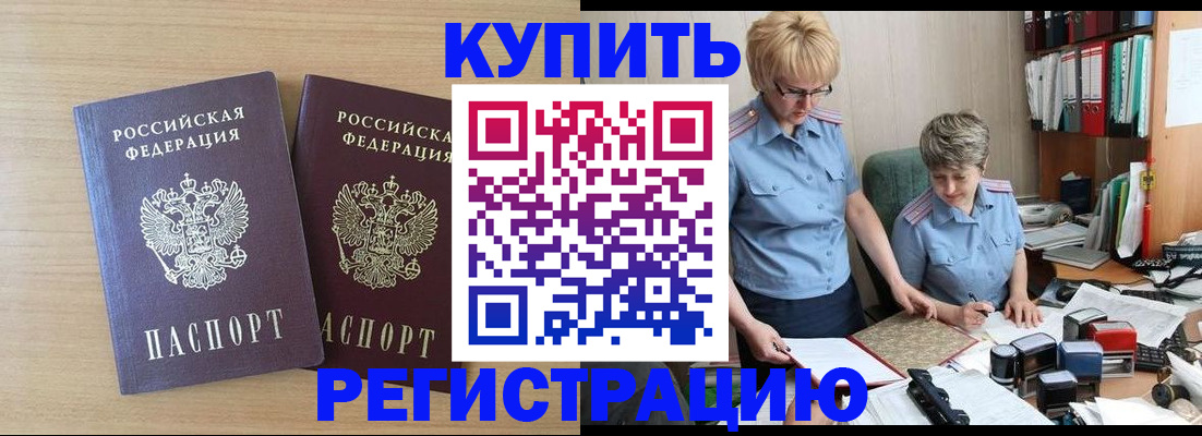 регистрация для школы в Электроуглях