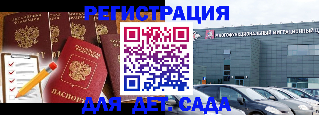 прописка иностранных граждан в Электроуглях