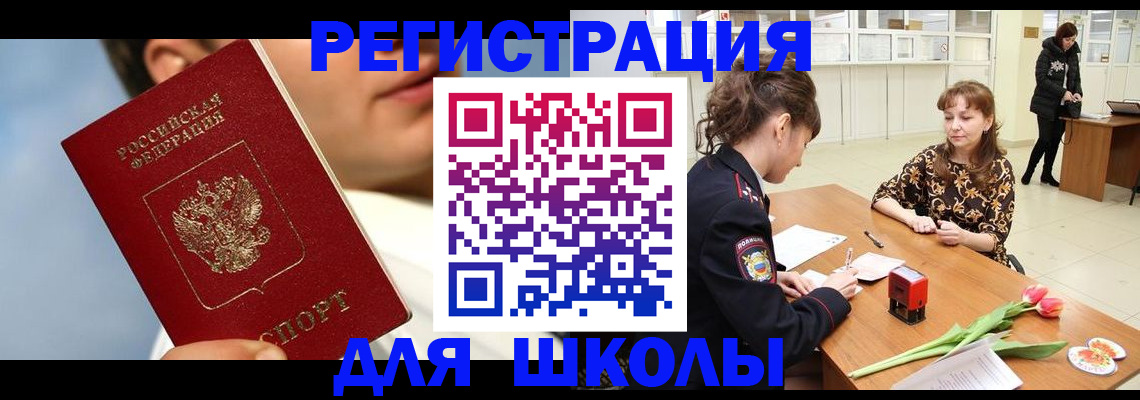 временная регистрация гарантия в Электроуглях